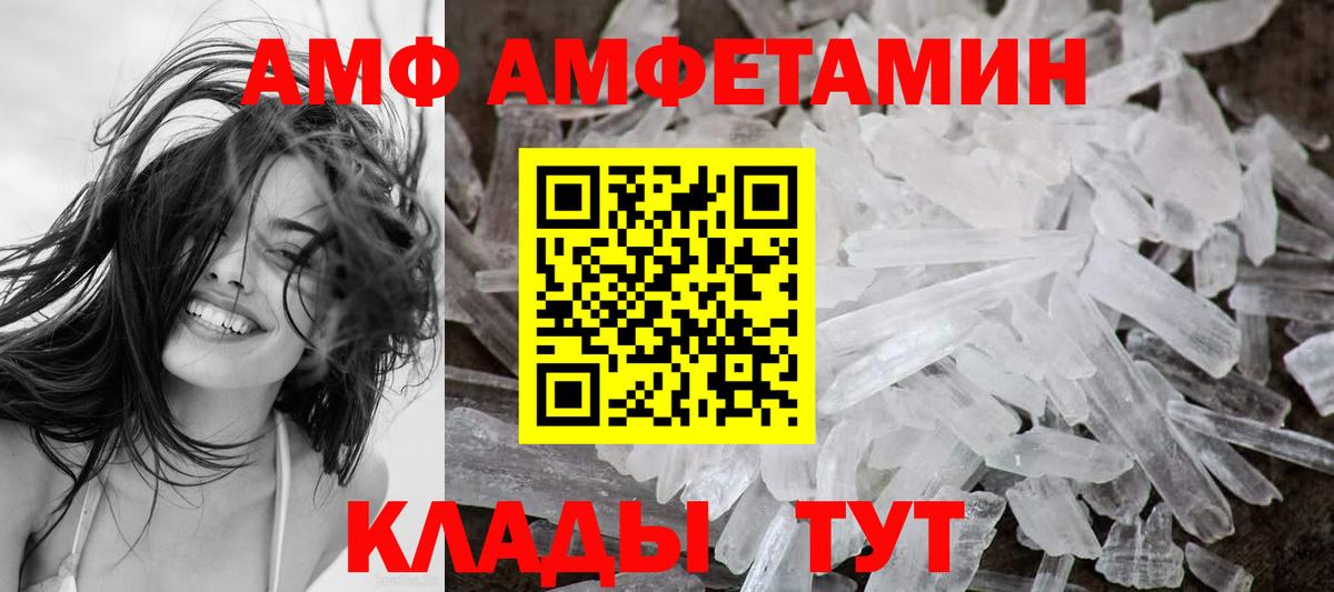 АМФЕТАМИН 98% Североуральск