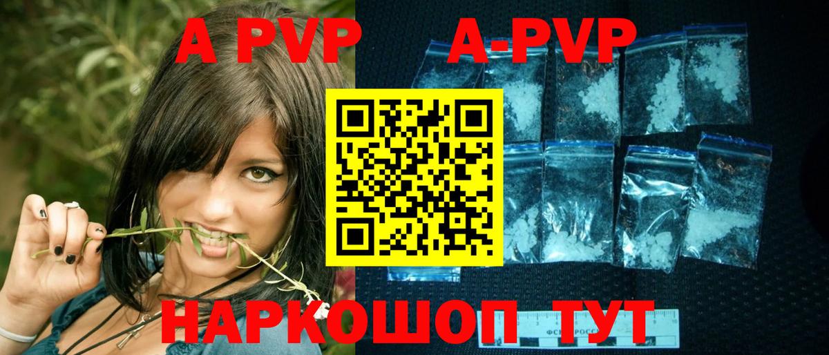 Alpha PVP кристаллы  APVP СК КРИС  Вход с VPN  Alfa_PVP мука  Североуральск 