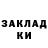 Бутират GHB Amina Tuyak