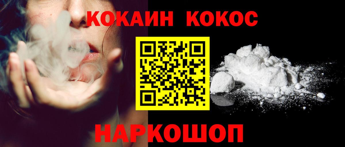 КОКАИН Колумбийский Североуральск