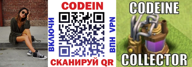 купить наркотики сайты  Североуральск  Кодеин напиток Lean (лин) 