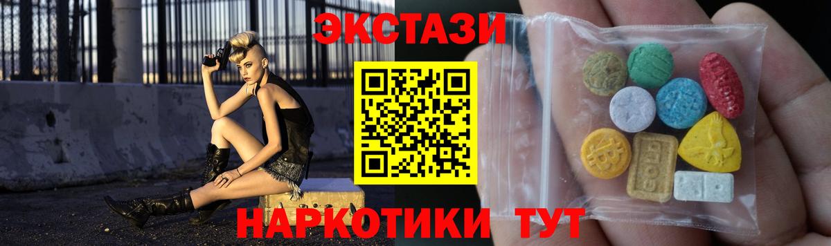 Североуральск  Экстази круглые  Ecstasy  Вход с VPN 