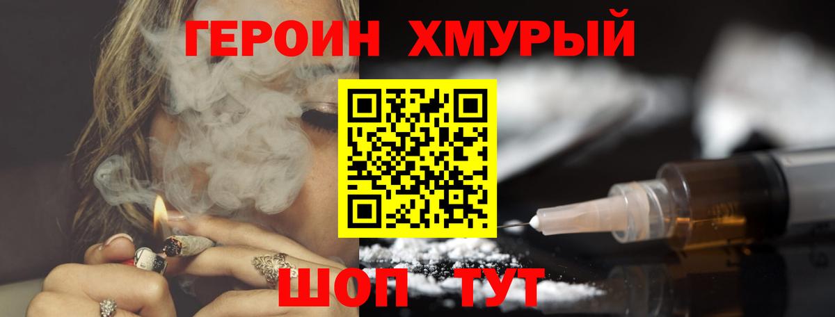 Североуральск  Героин гречка  Вход с VPN 