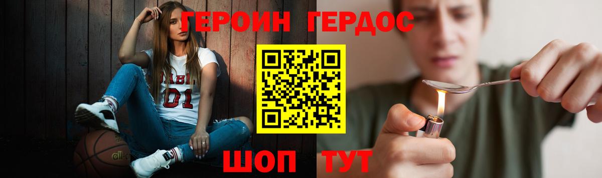 ГЕРОИН гречка Североуральск