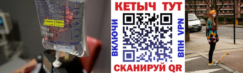 КЕТАМИН ketamine Североуральск
