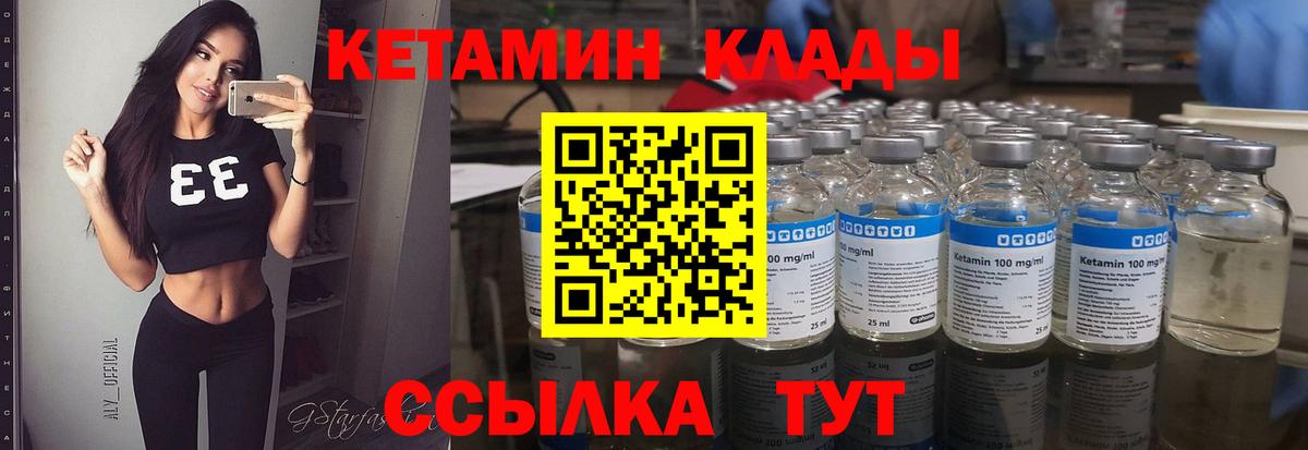 Кетамин ketamine  Вход с VPN  Североуральск  КЕТАМИН ketamine 