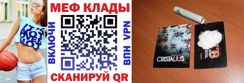МЕФ VHQ  купить закладку  Североуральск 