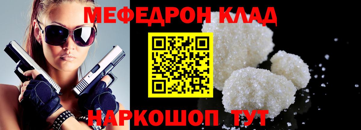 МЯУ-МЯУ мука  Меф  Североуральск  МЯУ-МЯУ mephedrone  Вход с VPN 