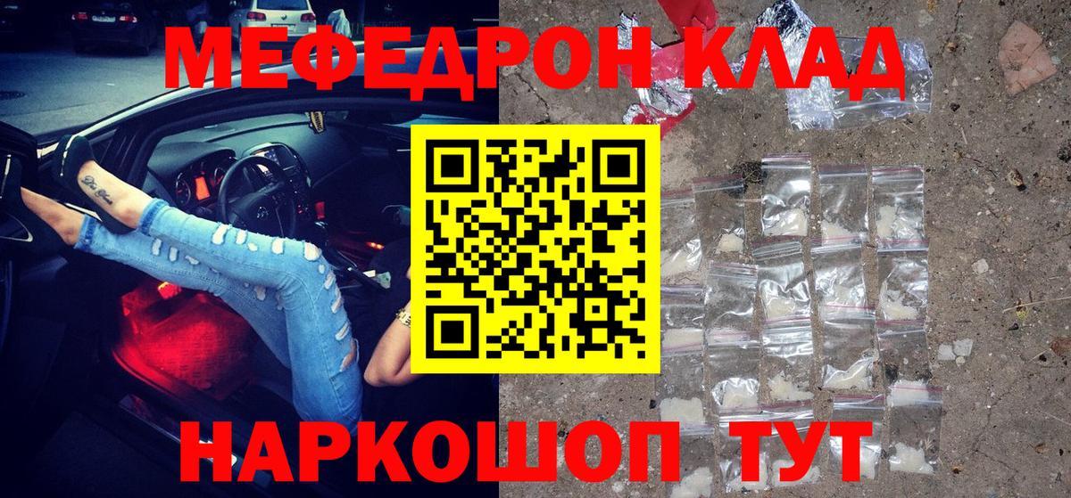 МЕФ кристаллы Североуральск