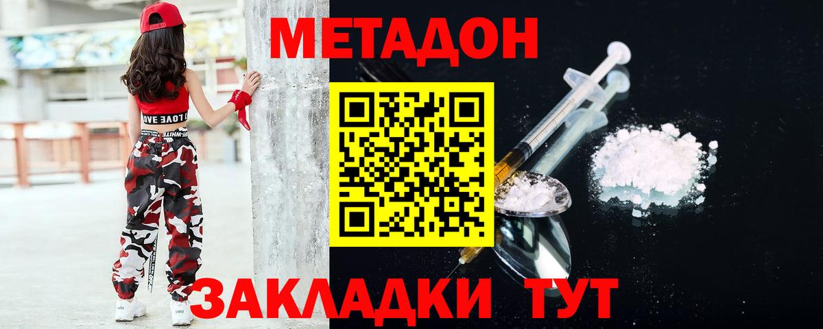 гидра как войти  Метадон methadone  Вход с VPN  Североуральск 